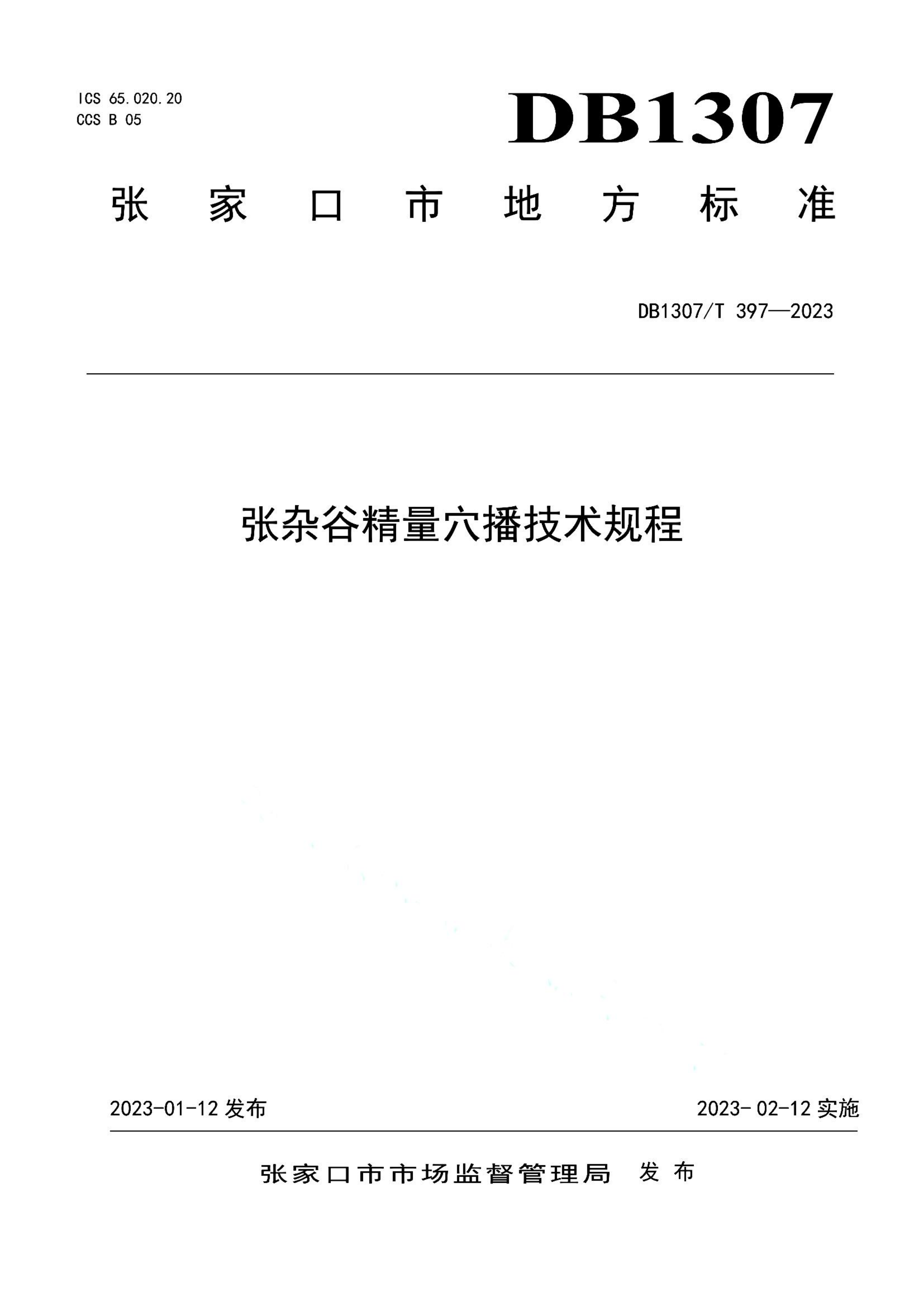 资源详情图